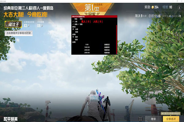 CF辅助开启无效果软件效果